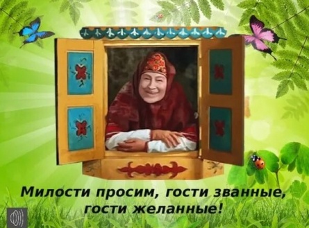 Милости просим кадры Милости просим кадры