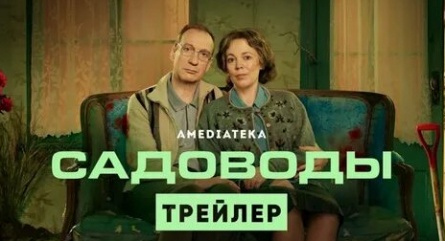 Мировой садовод кадры Мировой садовод кадры