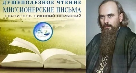 Миссонерские письма кадры Миссонерские письма кадры