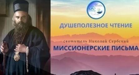 Миссонерские письма кадры Миссонерские письма кадры