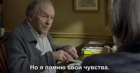 Михаэль Ханеке проверит чувства стариков на прочность кадры
