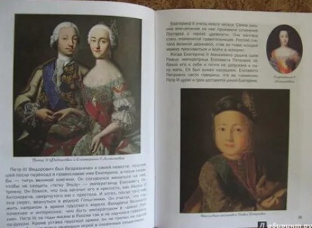 Многодетная Императрица Екатерина II: Как она воспитала своих многочисленных детей и стала образцом для матерей кадры