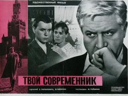 Мои современники кадры Мои современники кадры