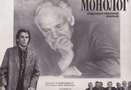 Монологи кинорежиссера кадры Монологи кинорежиссера кадры