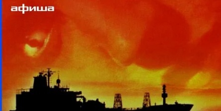 Море дьявола кадры