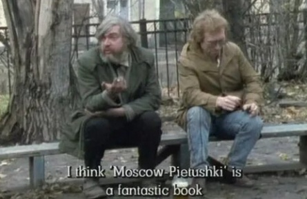 Москва-Петушки кадры Москва-Петушки кадры