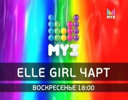 МУЗ-ТВ чарт кадры