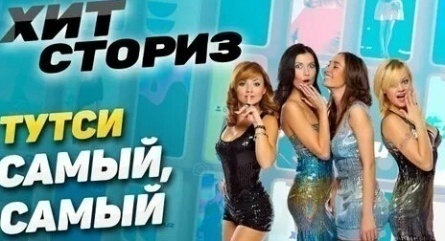 Муз-ТВ хит кадры