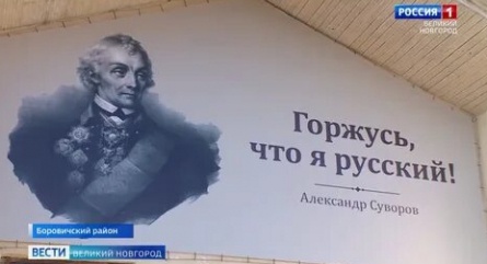 Музей полководца Александра Суворова кадры Музей полководца Александра Суворова кадры