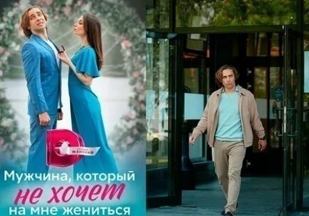 Мужчина, который не хочет на мне жениться кадры Мужчина, который не хочет на мне жениться кадры