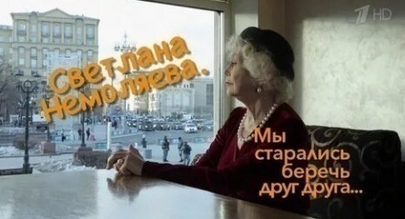 Мы старались беречь друг друга кадры Мы старались беречь друг друга кадры