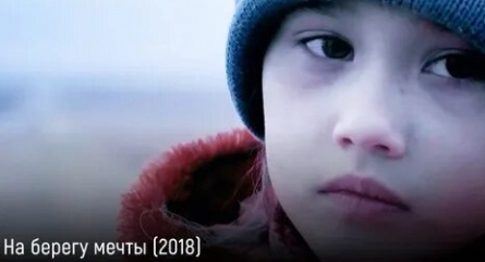 На берегу мечты кадры На берегу мечты кадры