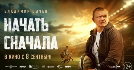 Начать сначала кадры Начать сначала кадры