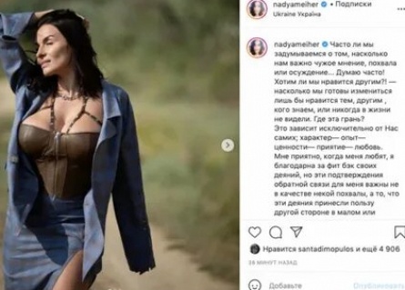 Надежда Мейхер-Грановская избегает свадьбы кадры