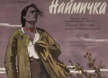 Наймичка кадры Наймичка кадры