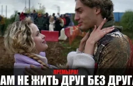Нам не жить друг без друга кадры Нам не жить друг без друга кадры