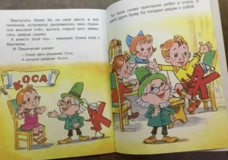 Наш друг Пишичитай. Выпуск 3 кадры Наш друг Пишичитай. Выпуск 3 кадры