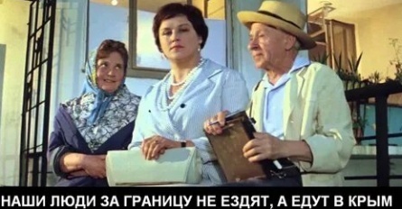 Наши люди кадры