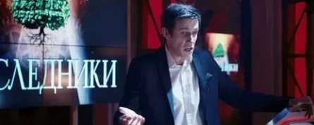 Наследники кадры Наследники кадры