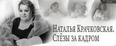 Наталья Крачковская удачно перенесла стентирование кадры Наталья Крачковская удачно перенесла стентирование кадры