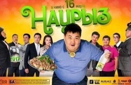 Наурыз кадры Наурыз кадры