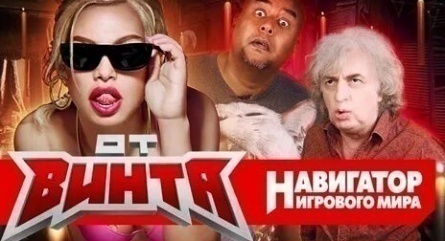 Навигатор игрового мира кадры