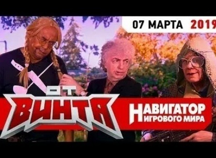 Навигатор игрового мира кадры