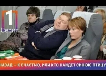 Назад – к счастью, или Кто найдет Синюю птицу кадры Назад – к счастью, или Кто найдет Синюю птицу кадры
