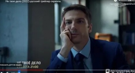 Не твое дело кадры Не твое дело кадры