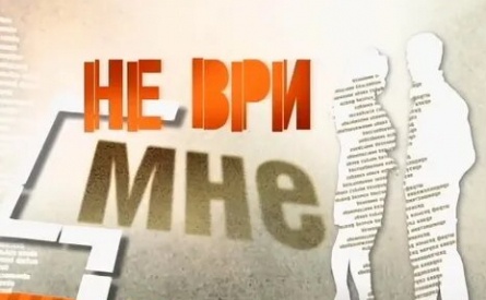 Не ври мне! Болезненное чувство кадры