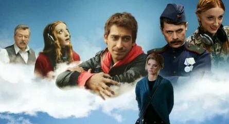 Небесные родственники кадры Небесные родственники кадры