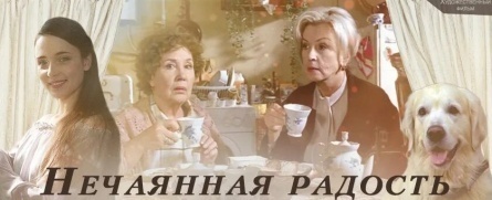 Нечаянная радость кадры Нечаянная радость кадры