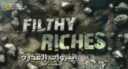 Необычные промыслы кадры