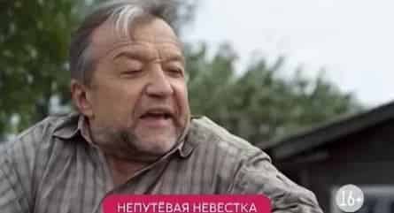 Непутевая невестка кадры Непутевая невестка кадры