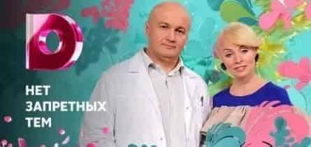 Нет запретных тем кадры