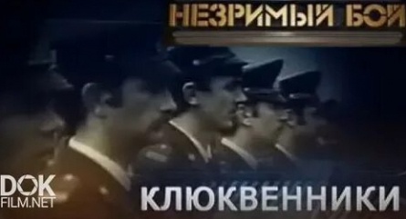 Незримый бой кадры Незримый бой кадры
