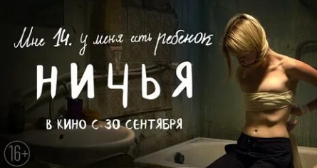Ничья жизнь кадры Ничья жизнь кадры