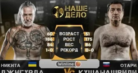 Никита Джигурда решил лечь под нож кадры