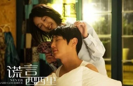 Никогда не прощайся кадры