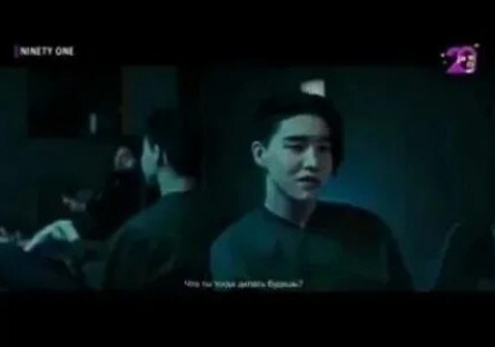 Ninety one кадры