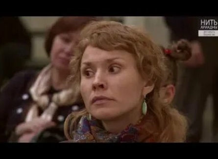 Нить Ариадны кадры Нить Ариадны кадры