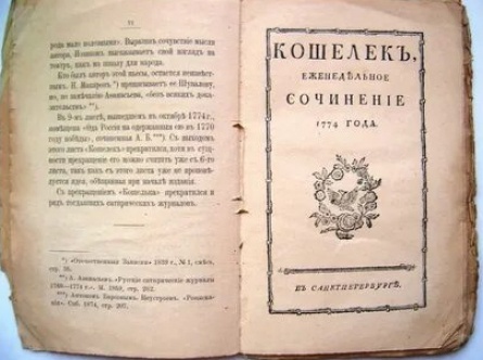 Новиков назвал книгу как один из альбомов кадры