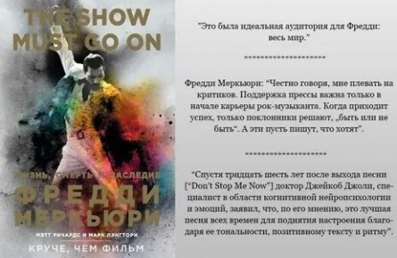 Тайны последней песни Фредди Меркьюри: что он хотел нам сказать? кадры Тайны последней песни Фредди Меркьюри: что он хотел нам сказать? кадры