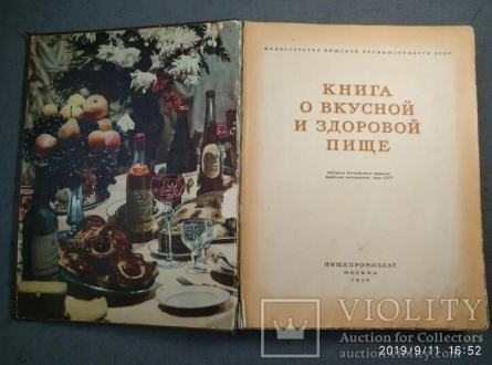 О вкусной и здоровой пище кадры О вкусной и здоровой пище кадры