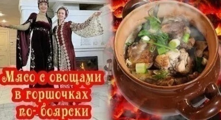 Обед по-боярски в Краснодаре кадры Обед по-боярски в Краснодаре кадры