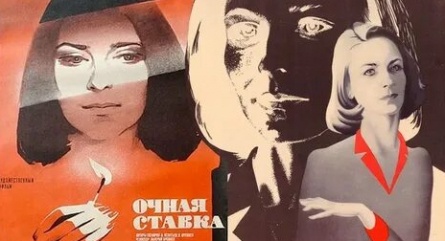 Очная ставка кадры
