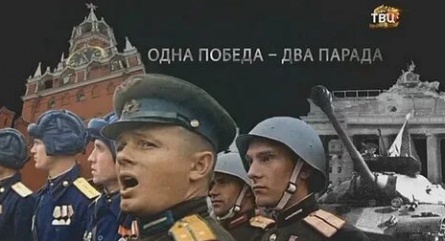 Одна Победа - два парада кадры Одна Победа - два парада кадры
