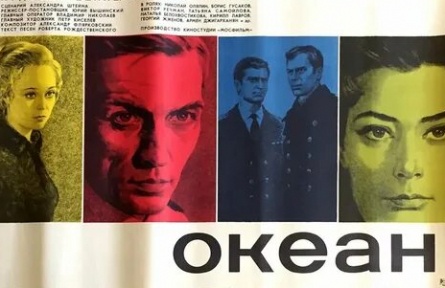 Океан кадры Океан кадры