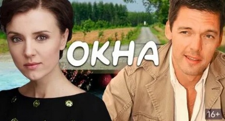 Окна кадры Окна кадры