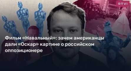 Оппозиционер кадры
